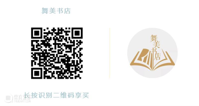 2022 每周享买一本书|《阳光下的苍白或灵光再现——刘科栋舞台设计》 舞台 刘科栋 阳光 灵光 苍白 上方 中国舞台美术学会 右上 星标 图片 崇真艺客