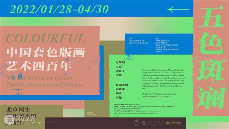 版画艺术四百年线上讲座 | 邵彦: 陈洪绶《水浒叶子》解谜 陈洪绶 水浒叶子 艺术 邵彦 线上 讲座 版画 解谜 简介 风格 崇真艺客