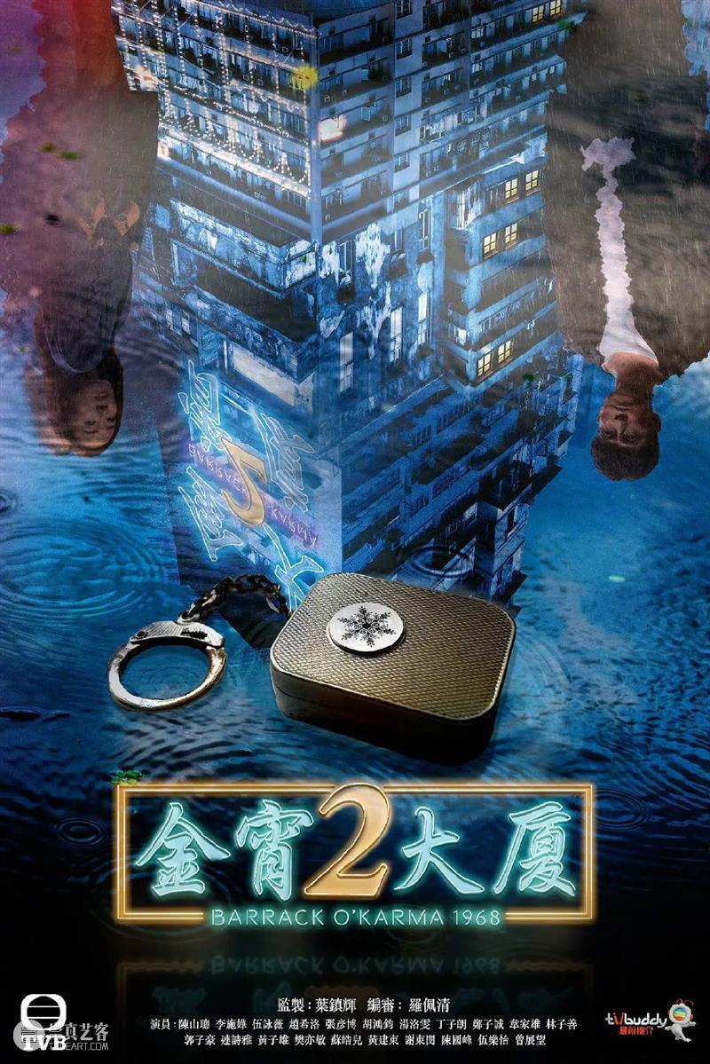 今年评分最高华语剧来了,深夜看更带劲 华语 作者 陈三岁丨 公号 未来电影局丨 豆瓣 内容 港剧 事实 香港 崇真艺客