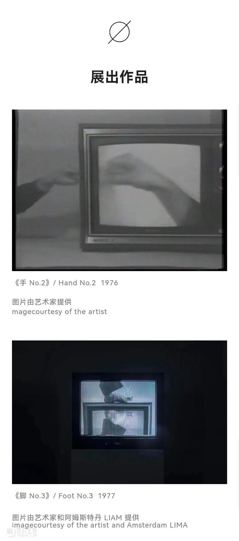 东亚录像艺术的兴起|参展艺术家：山本圭吾 东亚 录像 艺术 艺术家 山本圭 链接 山口胜弘 小野洋子 白南准 媒介 崇真艺客