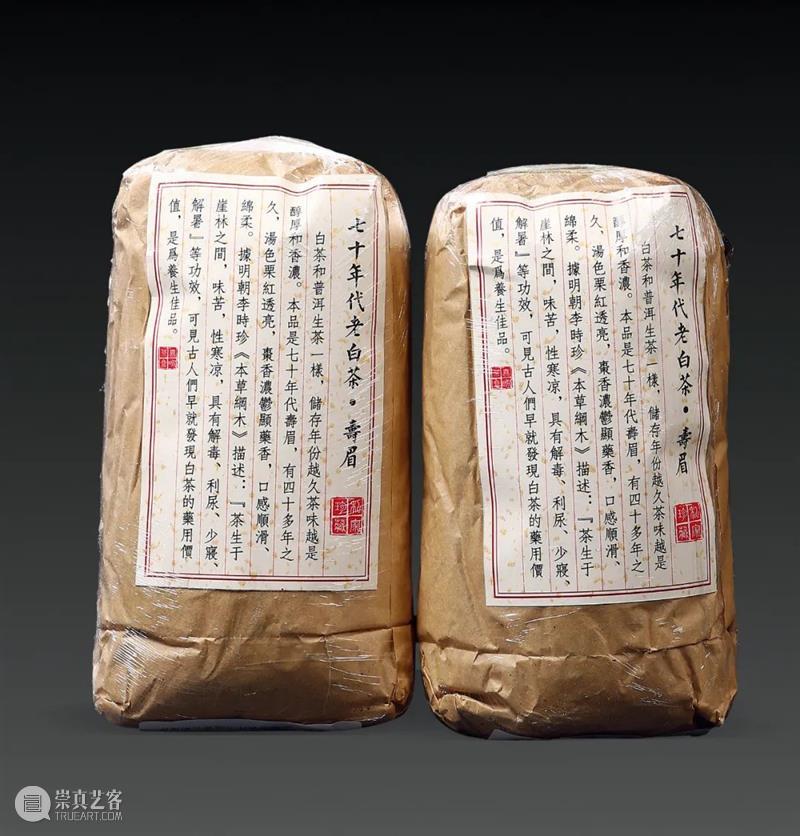 北京保利拍卖丨闻香探韵——珍藏级普洱老茶 普洱老茶 北京保利拍卖 百花 蝉鸣 骄阳 好时光 中国 文化 神效 传说 崇真艺客