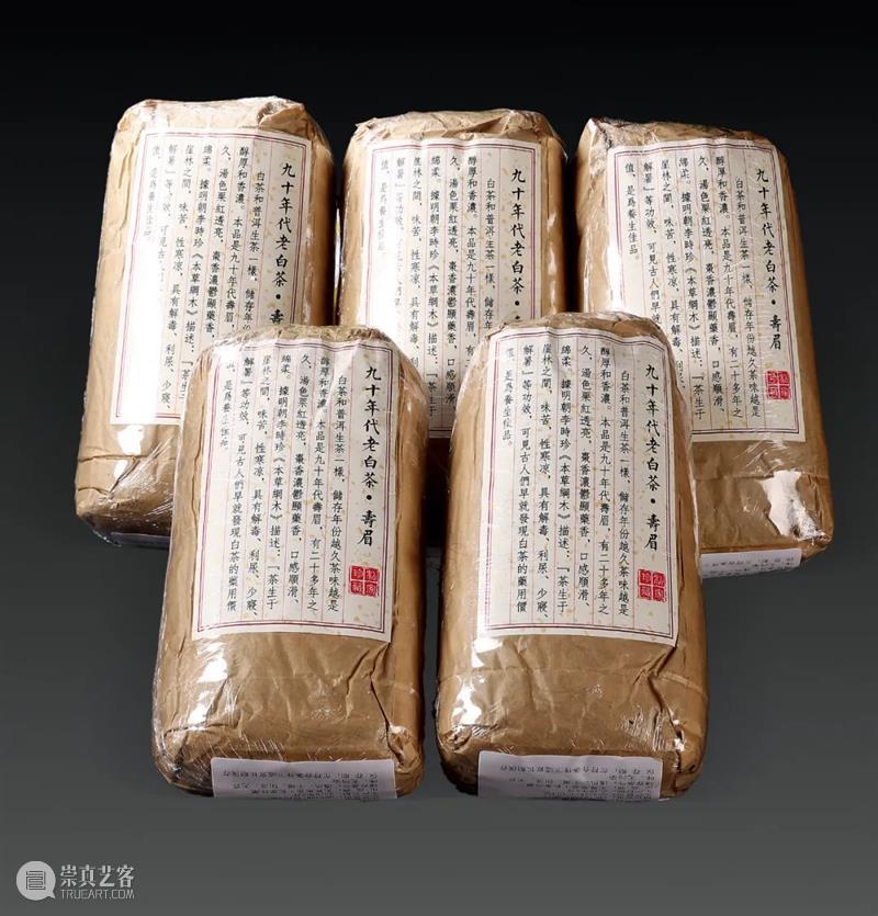 北京保利拍卖丨闻香探韵——珍藏级普洱老茶 普洱老茶 北京保利拍卖 百花 蝉鸣 骄阳 好时光 中国 文化 神效 传说 崇真艺客