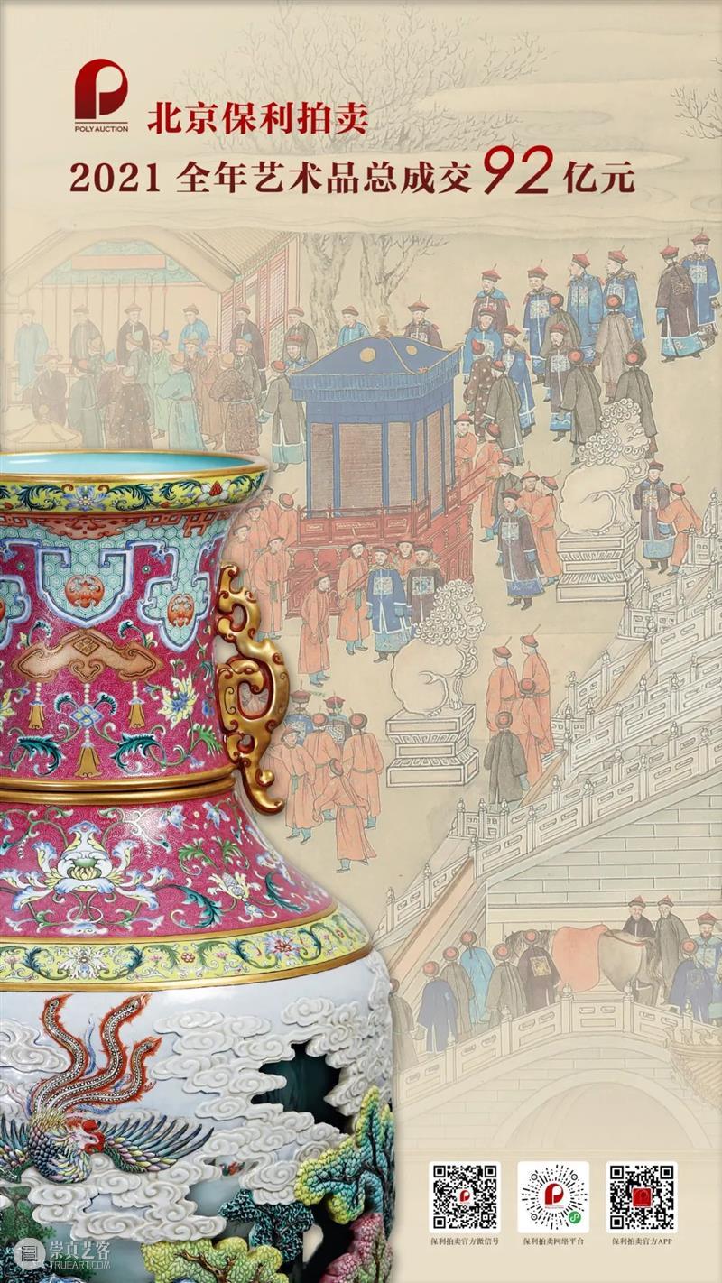 北京保利拍卖丨闻香探韵——珍藏级普洱老茶 普洱老茶 北京保利拍卖 百花 蝉鸣 骄阳 好时光 中国 文化 神效 传说 崇真艺客