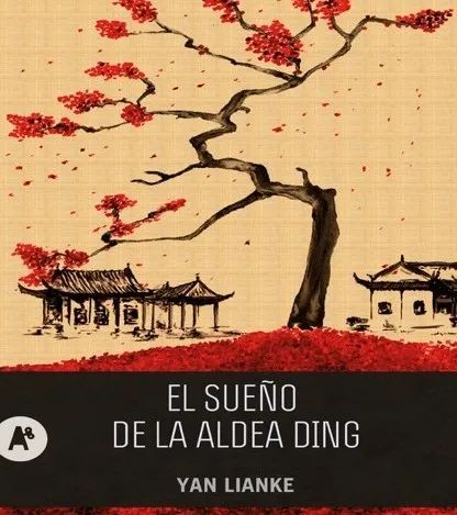 《情深“译”切，语言之间》系列文学对谈活动第一期即将开启：对话阎连科与白兰 情深 语言 之间 活动 系列 文学 阎连科 白兰 lenguas 图片 崇真艺客