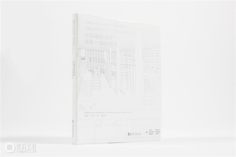 PSA家+ | 坂本一成的House SA:将建筑从既定规则中解放 烟囱PSA 坂本一成 建筑 PSA House 规则 上海当代艺术博物馆 高潮 诗学 现场 当下 崇真艺客