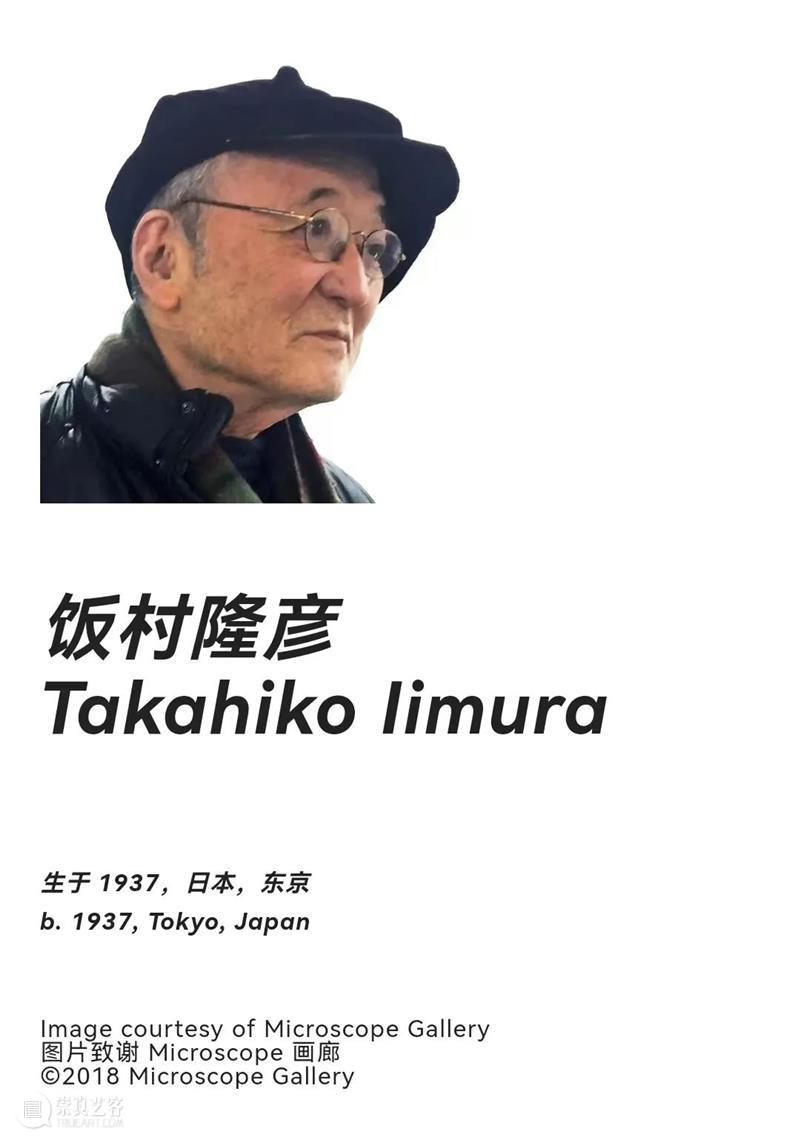 东亚录像艺术的兴起|参展艺术家：饭村隆彦 东亚 录像 艺术 艺术家 饭村隆彦 链接 金丘林 山本圭 山口胜弘 小野洋子 崇真艺客