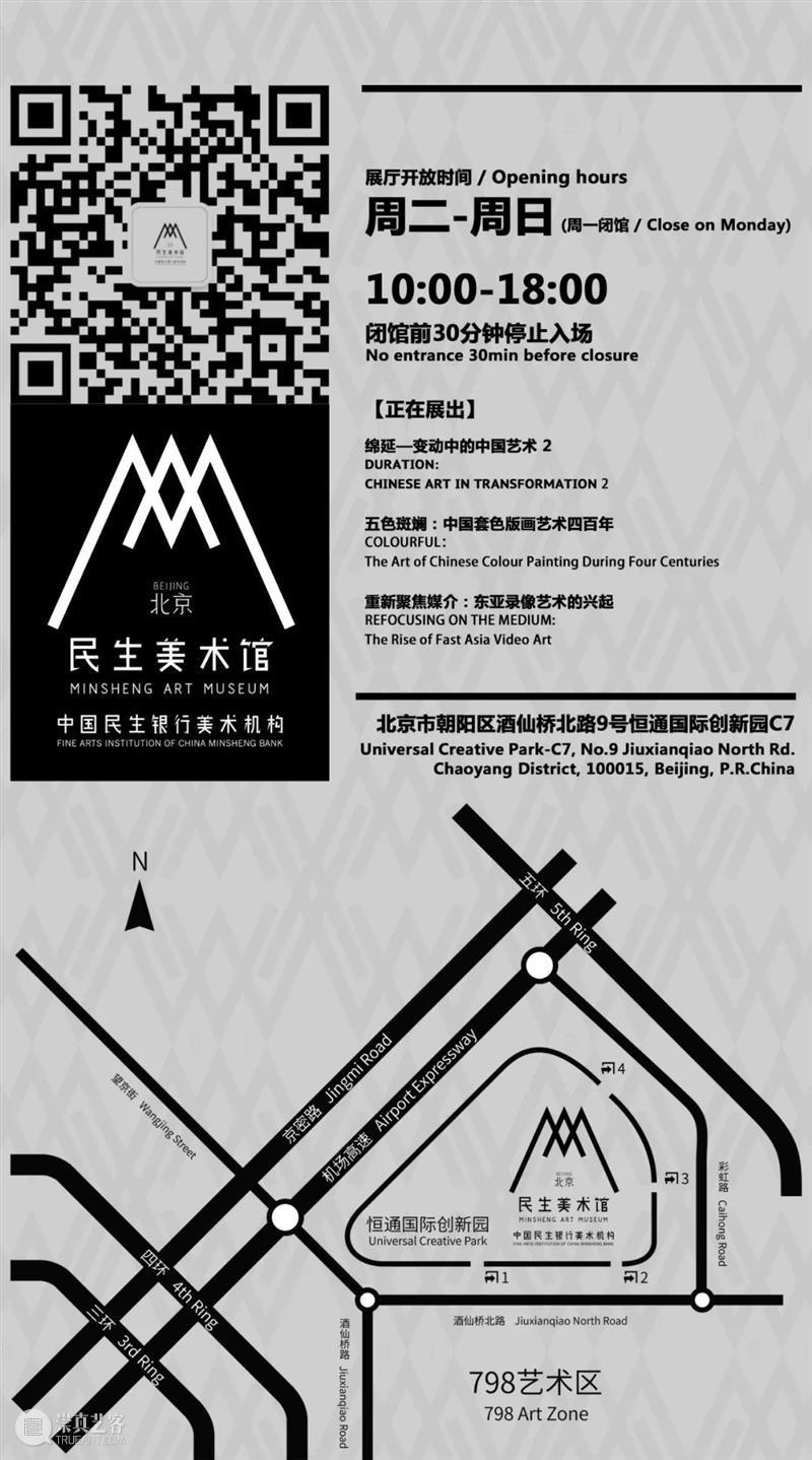 东亚录像艺术的兴起|参展艺术家：饭村隆彦 东亚 录像 艺术 艺术家 饭村隆彦 链接 金丘林 山本圭 山口胜弘 小野洋子 崇真艺客