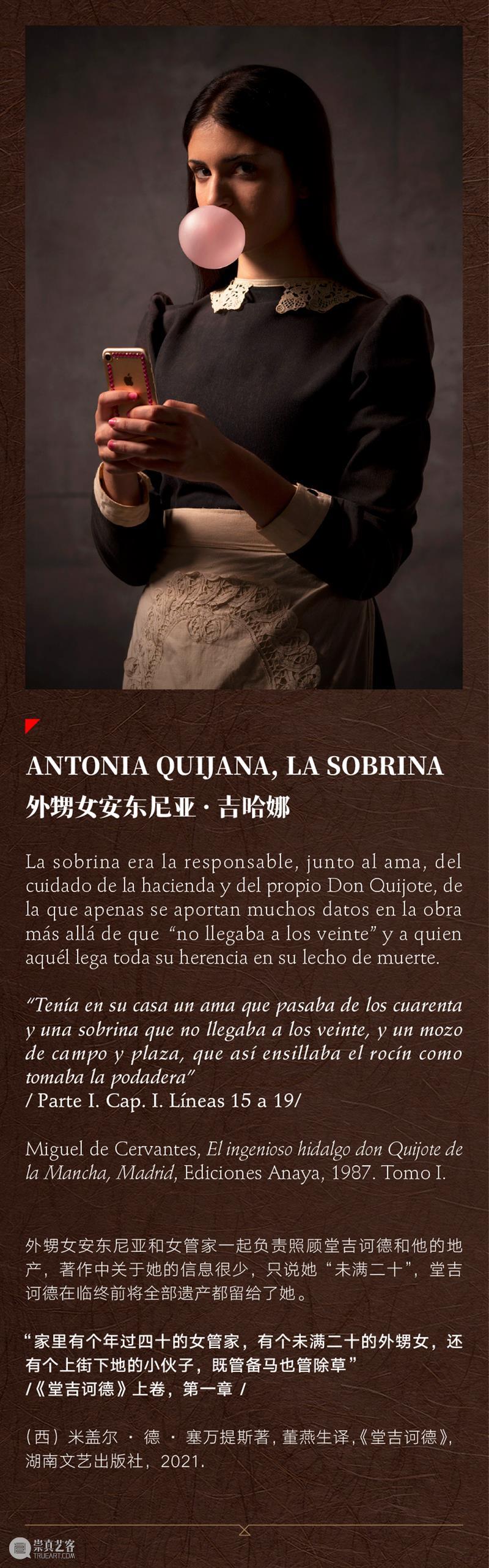 展览抢先看！错位时空：镜头下的塞万提斯女性角色 博文精选 上海塞万提斯图书馆 时空 镜头 塞万提斯 女性 角色 胡安 塞隆 Anaqronías.Una interpretación fotográfica 崇真艺客