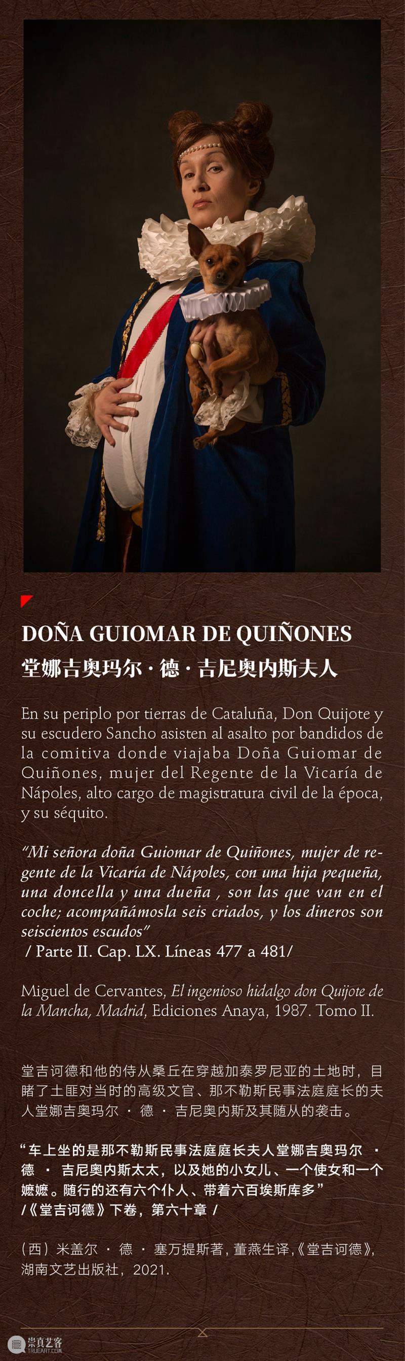 展览抢先看！错位时空：镜头下的塞万提斯女性角色 博文精选 上海塞万提斯图书馆 时空 镜头 塞万提斯 女性 角色 胡安 塞隆 Anaqronías.Una interpretación fotográfica 崇真艺客