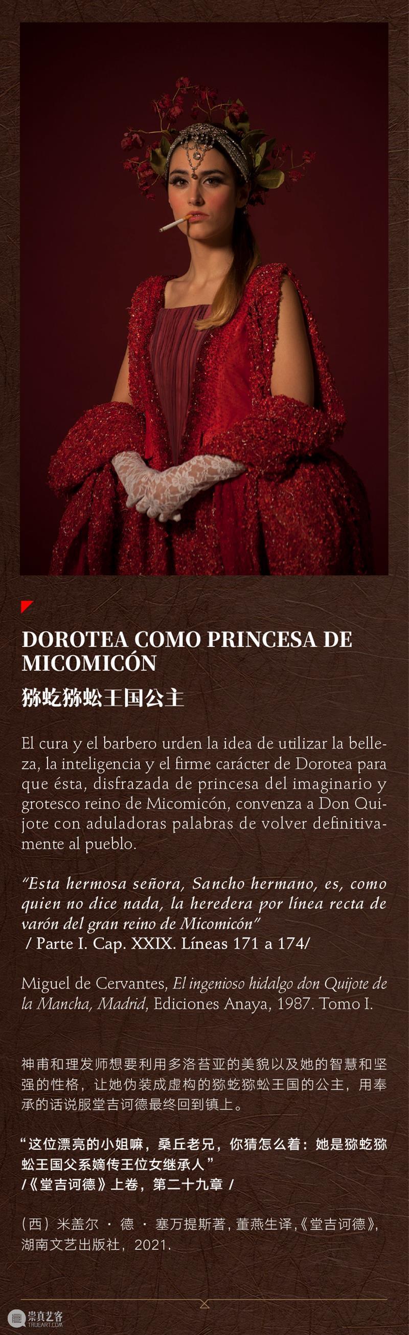 展览抢先看！错位时空：镜头下的塞万提斯女性角色 博文精选 上海塞万提斯图书馆 时空 镜头 塞万提斯 女性 角色 胡安 塞隆 Anaqronías.Una interpretación fotográfica 崇真艺客