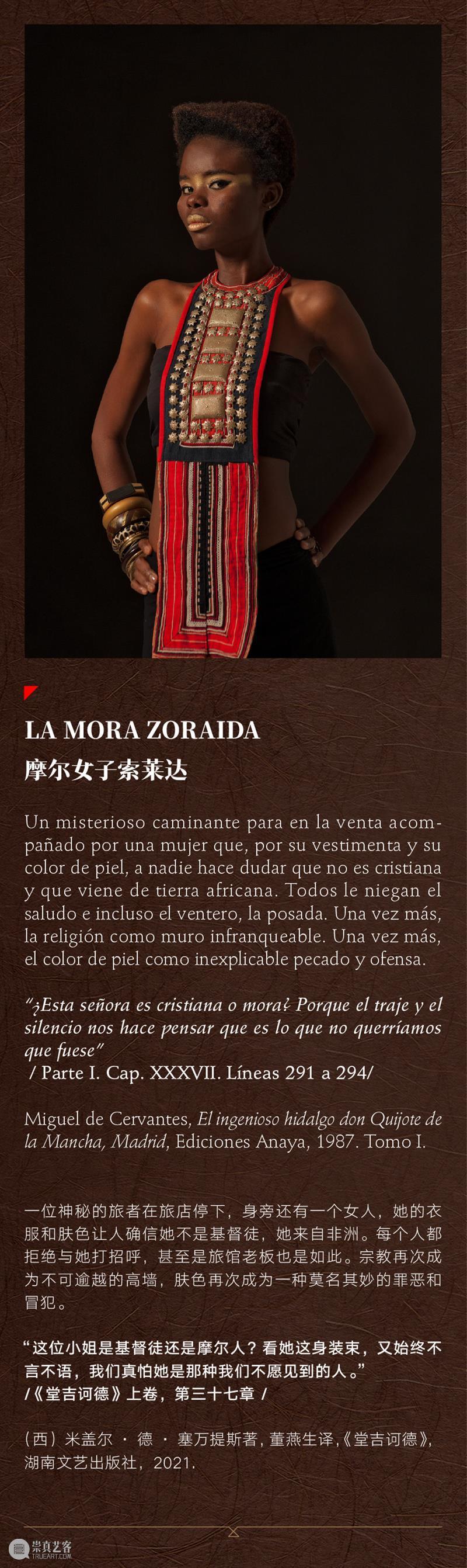 展览抢先看！错位时空：镜头下的塞万提斯女性角色 博文精选 上海塞万提斯图书馆 时空 镜头 塞万提斯 女性 角色 胡安 塞隆 Anaqronías.Una interpretación fotográfica 崇真艺客