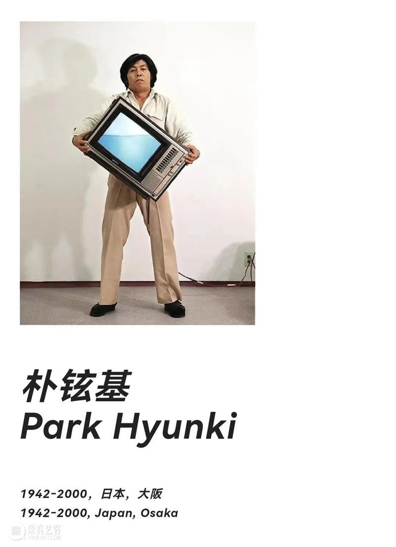 东亚录像艺术的兴起|参展艺术家：朴铉基 东亚 录像 艺术 艺术家 朴铉基 链接 饭村 隆彦 金丘林 山本圭 崇真艺客