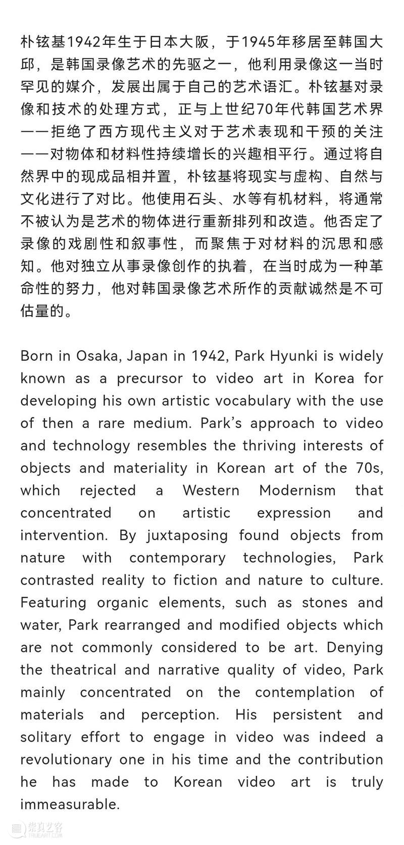 东亚录像艺术的兴起|参展艺术家：朴铉基 东亚 录像 艺术 艺术家 朴铉基 链接 饭村 隆彦 金丘林 山本圭 崇真艺客