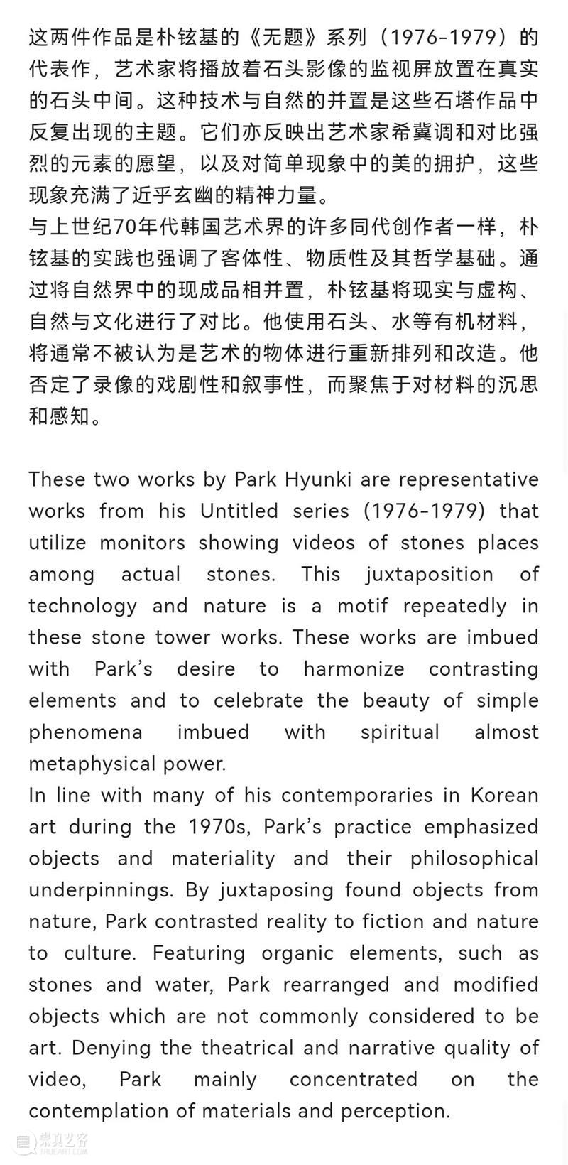 东亚录像艺术的兴起|参展艺术家：朴铉基 东亚 录像 艺术 艺术家 朴铉基 链接 饭村 隆彦 金丘林 山本圭 崇真艺客