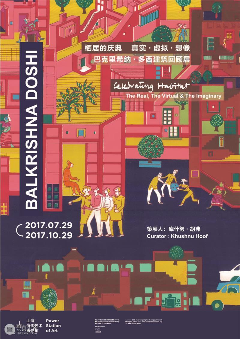PSA家+ | 多西：“当生活方式与建筑融为一体，生活便成为一场庆典。”  烟囱PSA 庆典 建筑 生活 PSA 生活方式 多西 印度人寿保险公司 收入 住宅区 模型 崇真艺客