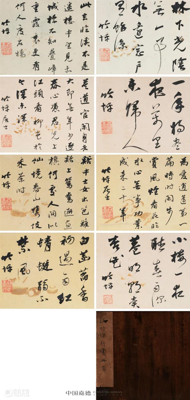 E-BIDDING 第37期丨嘉画（一）：精彩纷呈的中国书画 中国 书画 BIDDING 丨嘉画 嘉画 线上 时间 人间 芳菲 百花 崇真艺客