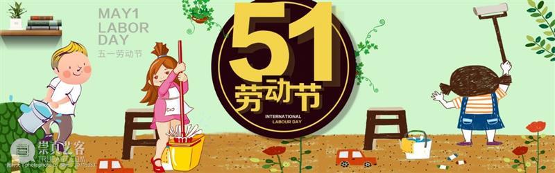【公告】大连美术馆2022年五一劳动节期间开馆时间安排 大连美术馆 期间 时间 公告 观众 朋友们 身份 证件 原件 方式 崇真艺客