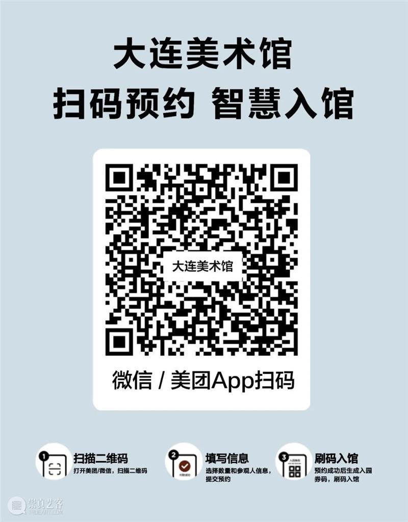【公告】大连美术馆2022年五一劳动节期间开馆时间安排 大连美术馆 期间 时间 公告 观众 朋友们 身份 证件 原件 方式 崇真艺客