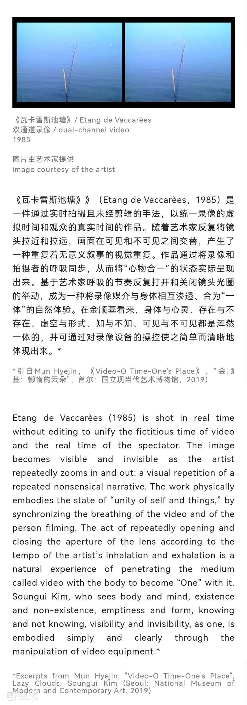 东亚录像艺术的兴起|参展艺术家：金顺基 东亚 录像 艺术 艺术家 金顺基 链接 朴铉基 饭村 隆彦 金丘林 崇真艺客