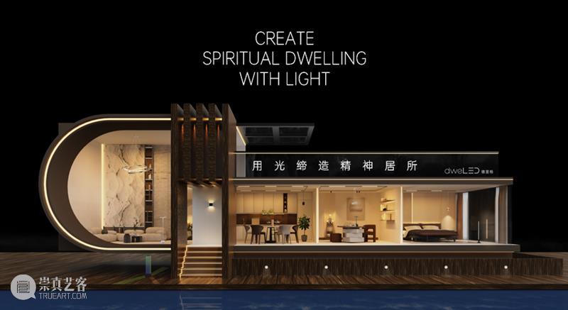 dweLED | 用光缔造精神居所 dwe LED 精神 居所 亚洲 盛会 上海 上海世博展览馆 Exhibitors Interior 崇真艺客
