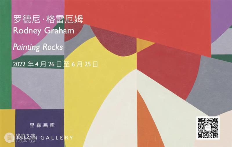 正在展出 | 里森伦敦 | 罗德尼·格雷厄姆 (Rodney Graham) 个展「Painting Rocks」 Rocks 罗德尼 格雷厄姆 Rodney Graham 伦敦 个展 Lisson Gallery London 崇真艺客
