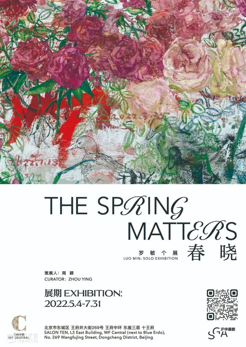 SGA沪申画廊｜北京展讯｜春晓  周颖 SGA 沪申画廊 北京 春晓 展讯 开端 新年 展原 后面 如今 崇真艺客