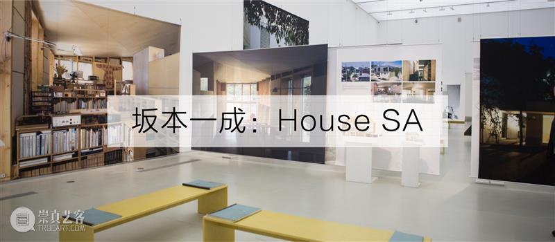 PSA家+ | 银色小屋：伊东丰雄的“风的建筑”  烟囱PSA 银色 小屋 伊东丰雄 建筑 PSA 东京 图片 建筑设计 事务所 当下 崇真艺客