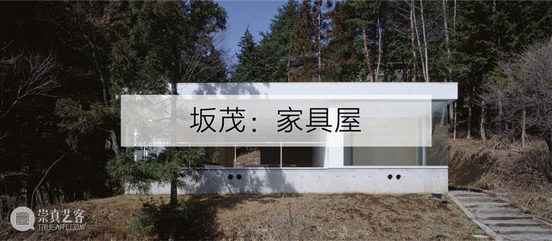 PSA家+ | 银色小屋：伊东丰雄的“风的建筑”  烟囱PSA 银色 小屋 伊东丰雄 建筑 PSA 东京 图片 建筑设计 事务所 当下 崇真艺客