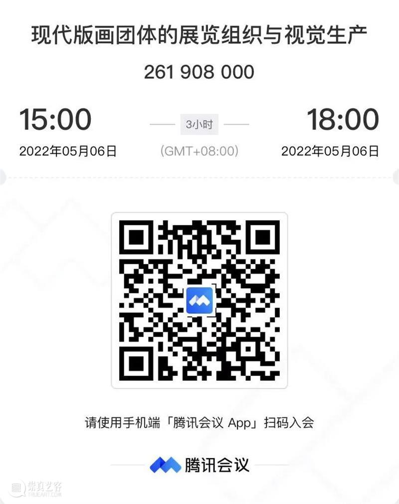 学术对谈|现代版画团体的展览组织与视觉生产 版画 现代 视觉 学术 团体 广州美术学院美术馆 解放前 原作 成员 出版物 崇真艺客