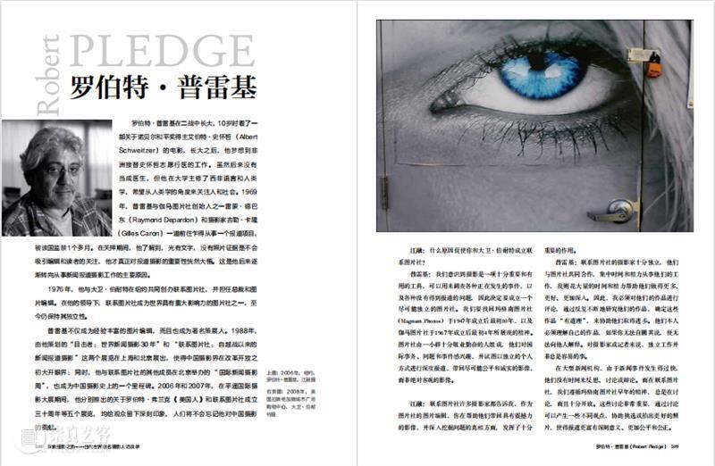 新书 |《探索摄影之旅——当代世界著名摄影人访谈录》当代摄影大咖跨越半个世纪的影像宝库  视觉书屋 影像 世界 摄影人 大咖 宝库 新书 智能 手机 当下 年龄 崇真艺客