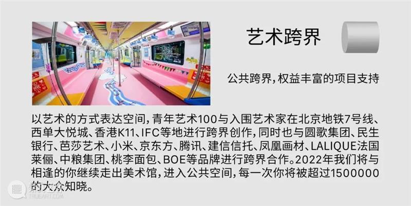 征集令·2022“青年艺术100”艺术家海选启动！ 青年 艺术 艺术家 征集令 年度展 建信信托 大奖 凤凰 新星 莱俪 崇真艺客