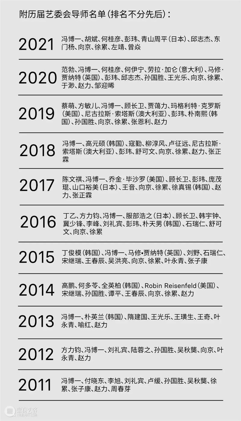 征集令·2022“青年艺术100”艺术家海选启动！ 青年 艺术 艺术家 征集令 年度展 建信信托 大奖 凤凰 新星 莱俪 崇真艺客