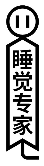 十点睡觉THE SHOP | 好物分享 好物 THE SHOP 滑板 徐毛毛 DBH 情绪 色彩 卡通 图形 崇真艺客