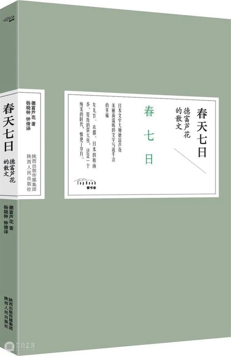 HOW Picks | Vol.13 唯有春天是自由的 Picks 昊美术馆 趣味性 内容 栏目 公众 团队 艺术类 电影 书籍 崇真艺客