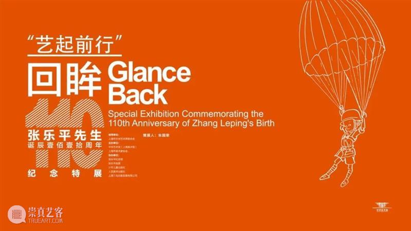 【中华艺术宫 | 艺起前行】除了《三毛》,张乐平的艺术成就还有哪些? 张乐平 中华艺术宫 三毛 成就 艺术 先生 诞辰 张乐平先生 上海美术馆 上海市美术家协会 崇真艺客