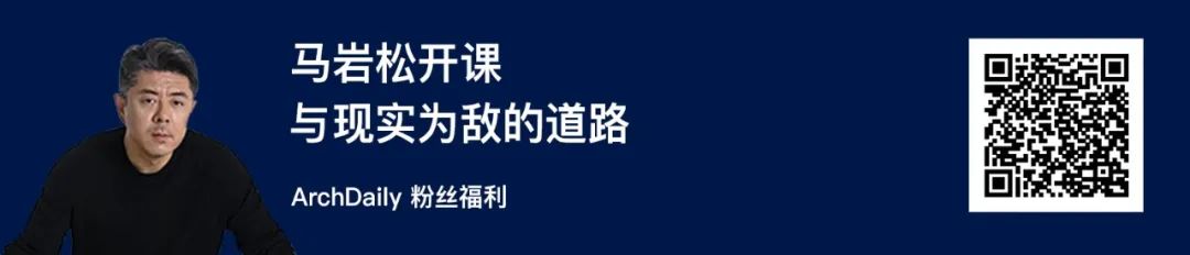 全尺度设计：走进 Metro Arquitetos 设计宇宙 尺度 宇宙 目前 圣保罗 Paulo 建筑 事务所 项目 规模 事务 崇真艺客
