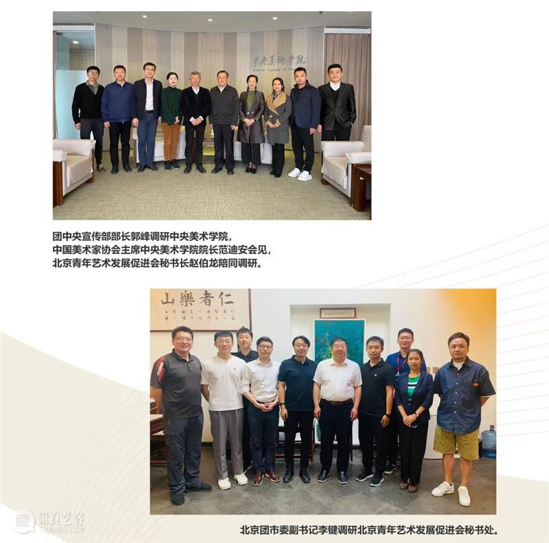 百年青春路 艺为新时代 新时代 青春路 青春筑梦 艺路同行 北京青年艺术发展促进会 北京文化 艺术 青年 人民 美好生活 崇真艺客