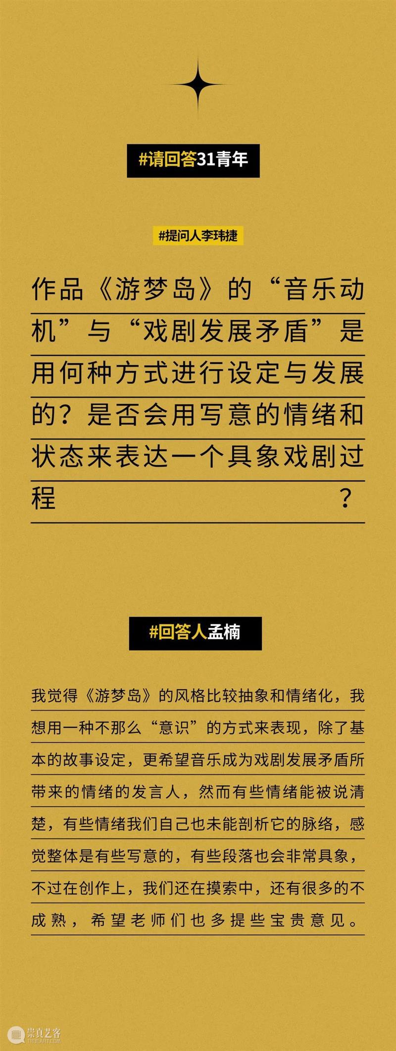 前滩31青年创艺 | 请回答2022 崇真艺客