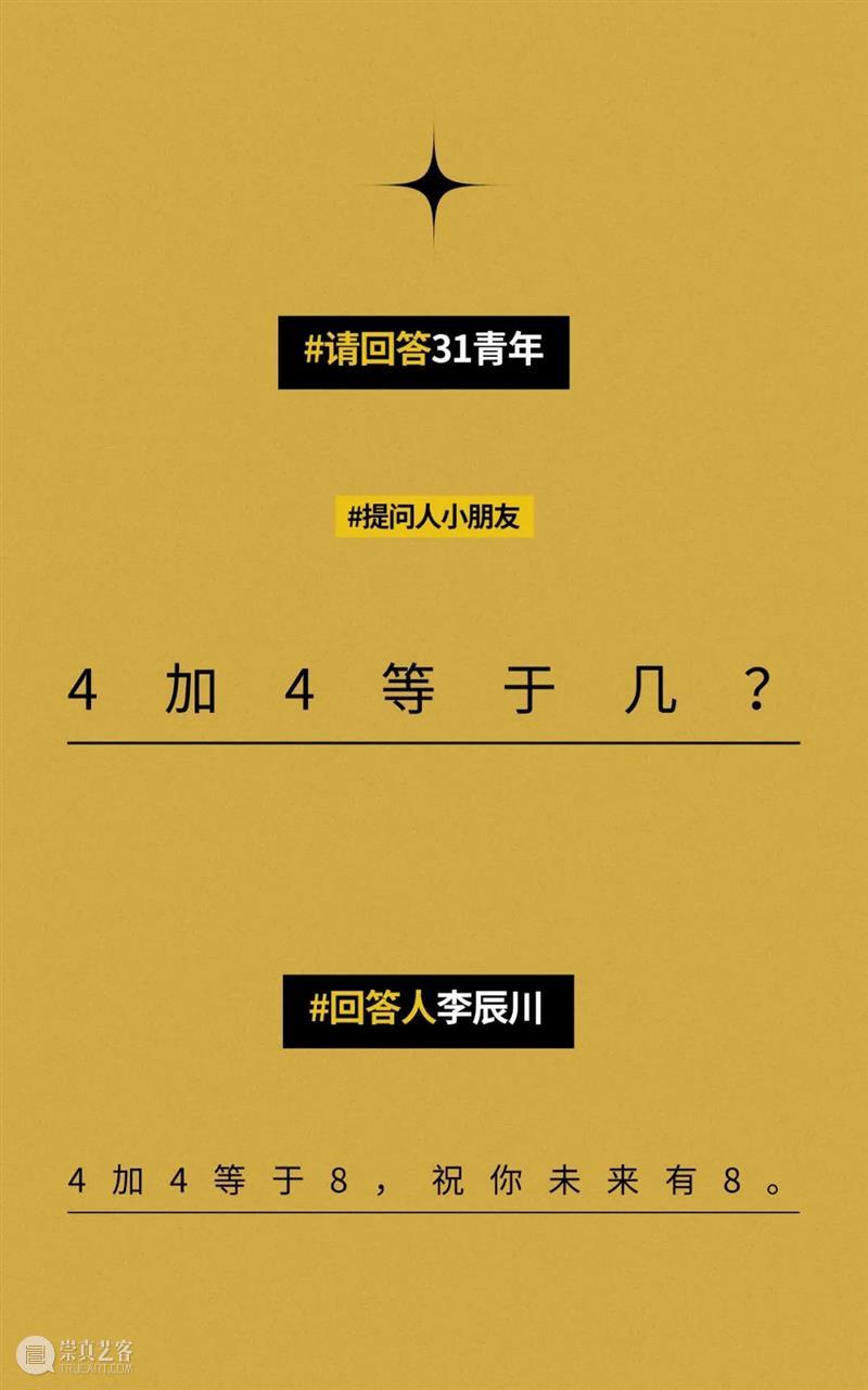前滩31青年创艺 | 请回答2022 崇真艺客