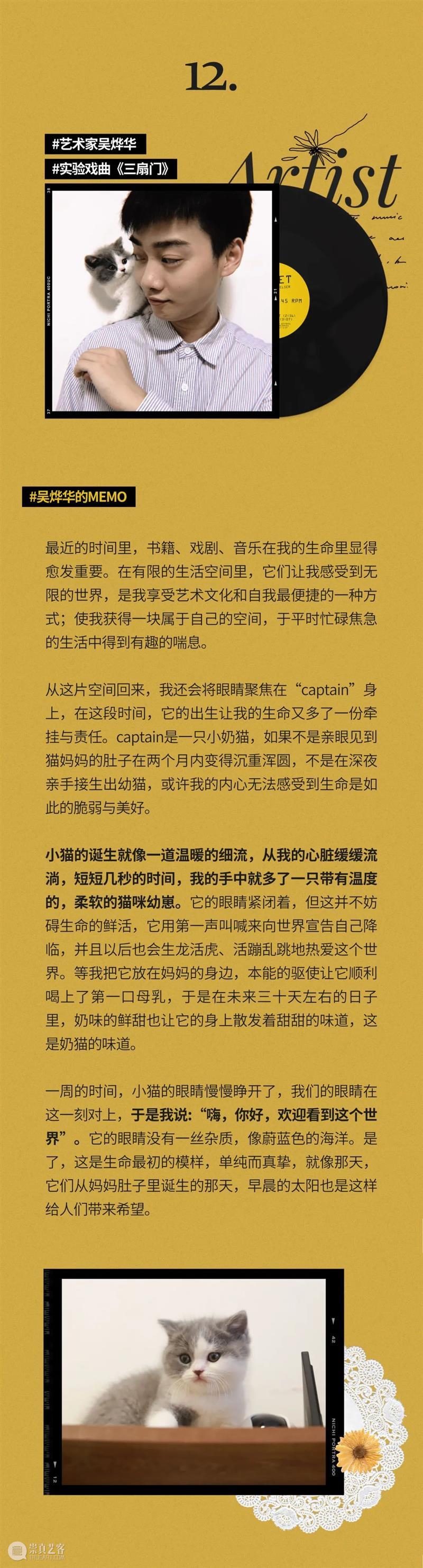前滩31青年创艺 | 请回答2022 崇真艺客