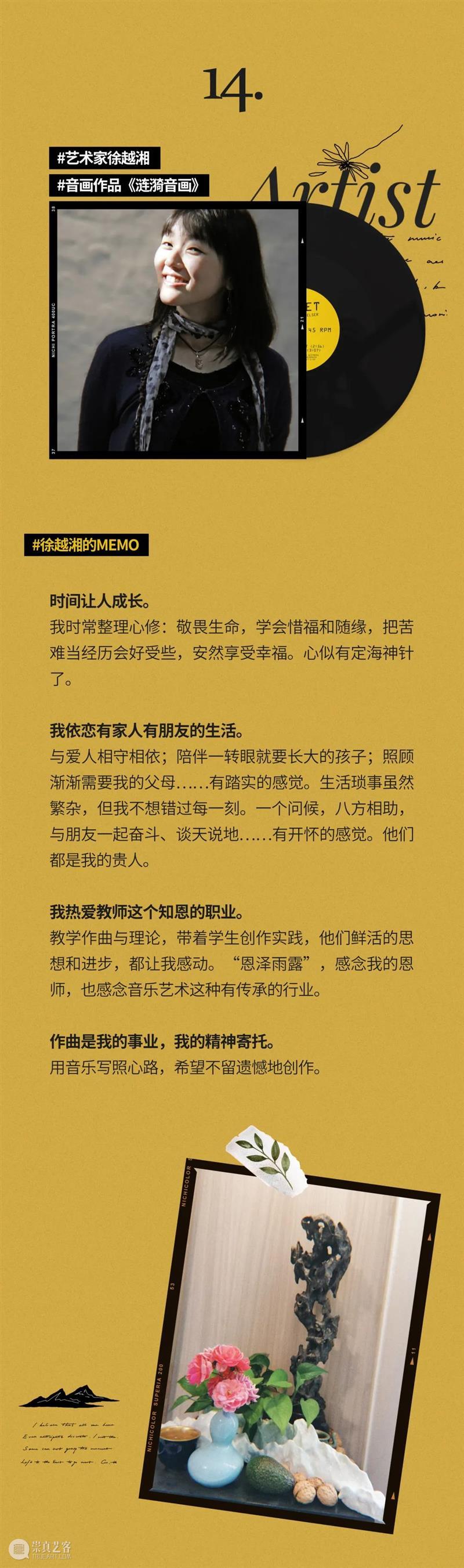 前滩31青年创艺 | 请回答2022 崇真艺客