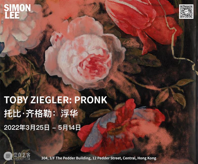 展览现场｜Simon Lee 画廊 x Zuecca 项目空间｜玛妮·韦伯与吉姆·肖双人展 韦伯 吉姆 Zuecca 项目 空间 Lee 画廊 现场 ｜玛妮 肖双人展 崇真艺客