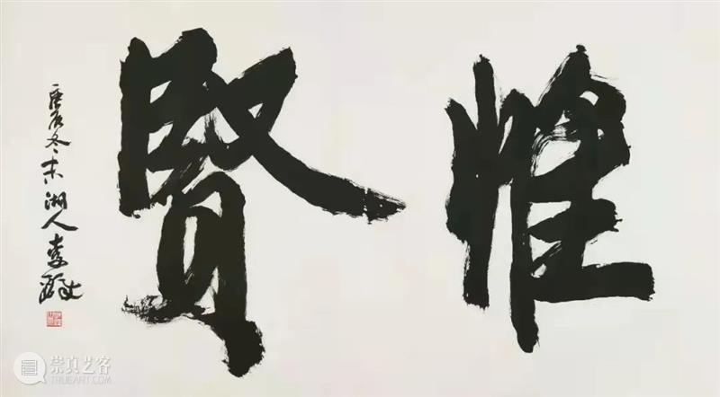 E-BIDDING 第37期丨华茂春松——“今水墨”专场综述 水墨 专场 BIDDING 丨华茂春松 中国 书画部 风格 作品 新文人画 现象 崇真艺客