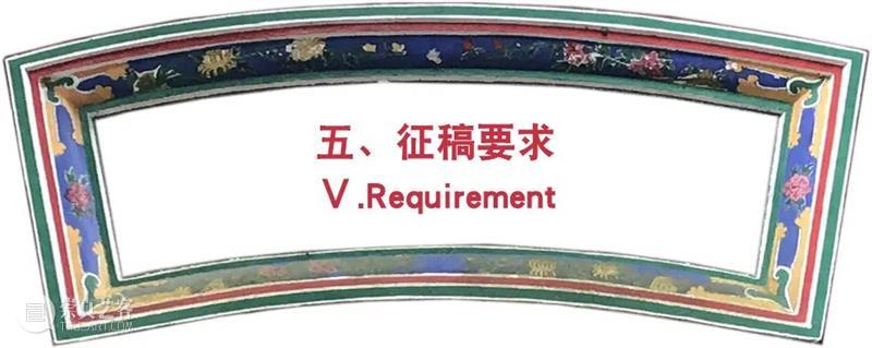 征集丨2022福州国际城市雕塑设计大赛作品征集启事 福州 国际 城市 雕塑 大赛 作品 启事 习近平 总书记 清华大学 崇真艺客