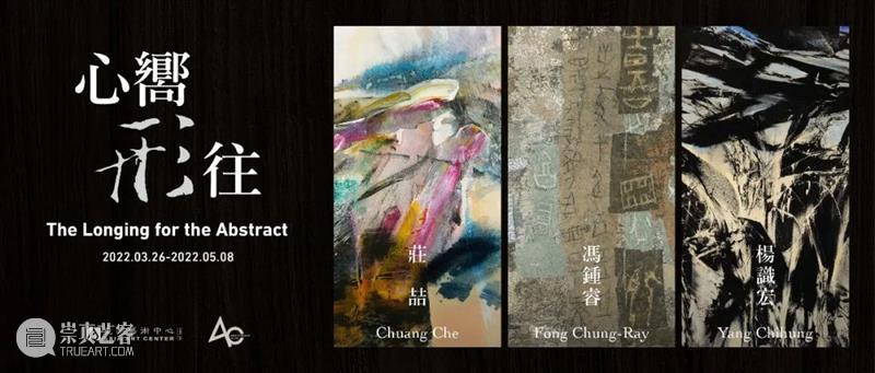 亚洲艺术家 | 马树青作品展“3+1”在誌屋ZIWU开幕，以抽象绘画揭示时间的痕迹 马树青 作品展 艺术家 绘画 时间 痕迹 亚洲 现场 Shuqing Solo 崇真艺客