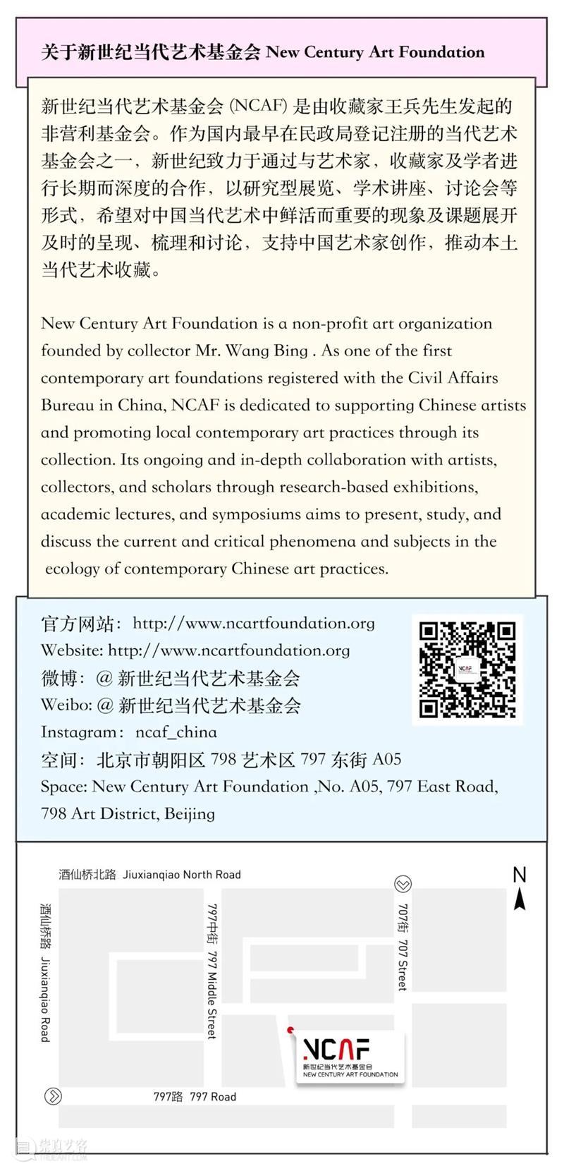 【新世纪】征集延期|墨缘:艺术史研究与写作资助计划 墨缘 艺术史 计划 新世纪 以来 近期 新冠 疫情 工作 申请人 崇真艺客