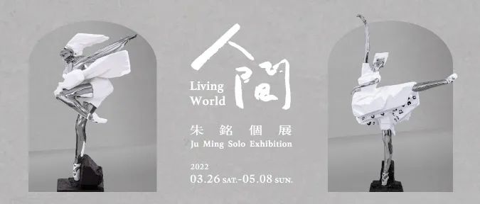 亚洲艺术家 | 马树青作品展“3+1”在誌屋ZIWU开幕，以抽象绘画揭示时间的痕迹 马树青 作品展 艺术家 绘画 时间 痕迹 亚洲 现场 Shuqing Solo 崇真艺客