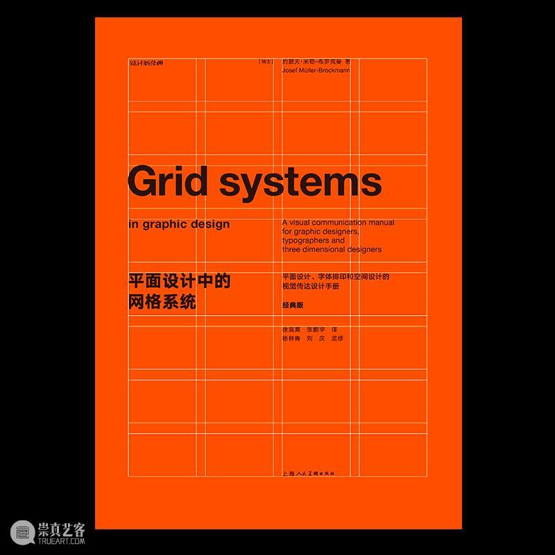 德米安·康拉德:对话Swiss Style - 布罗克曼和那些大师们对当今瑞士设计的影响 布罗克曼 瑞士 Style 德米安 康拉德 大师们 当今 Swiss 讲座 白井敬 崇真艺客