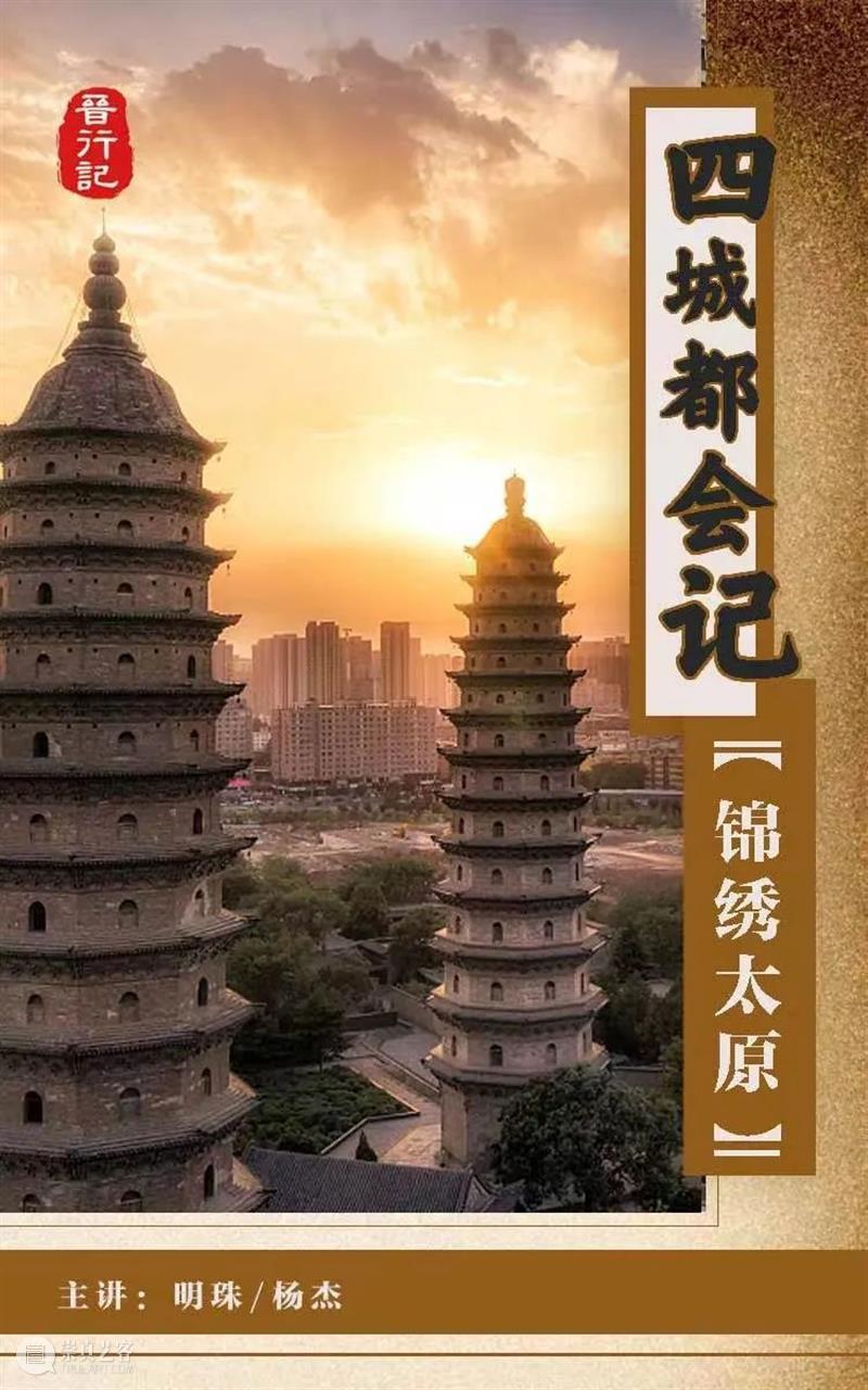 地卡重磅丨四城都会记:《三山福州》上线! 三山福州 地卡重磅 二维码 详情 言语 珠帘 王南 老师 杨杰 城市 崇真艺客