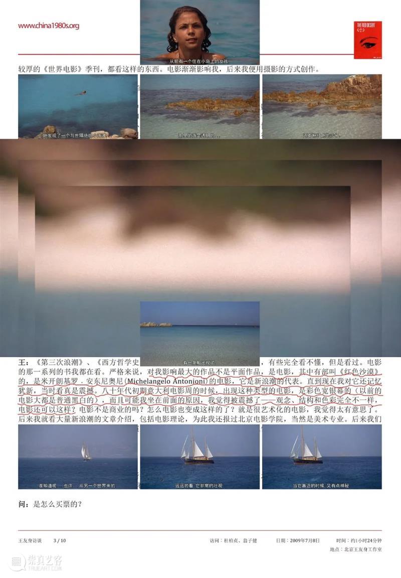 展评转载 | 艺术家是否需要一份真正的工作? 展评 艺术家 工作 文化 王友身 旅程 原文 标题 CAFA 身上 崇真艺客